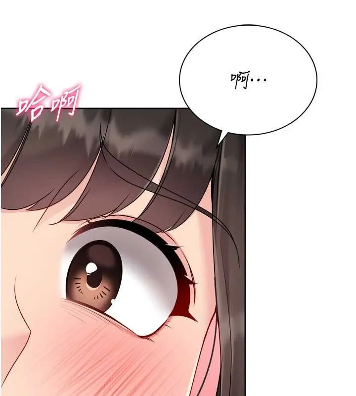 Setup!排球少女 第82話-啟動親密連結 第178页