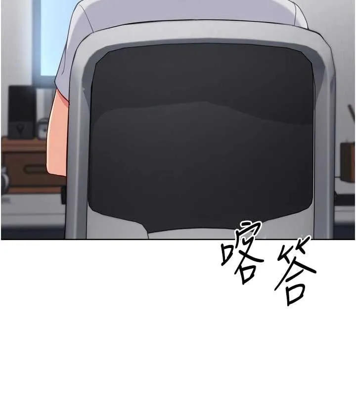 Setup!排球少女 第82話-啟動親密連結 第16页