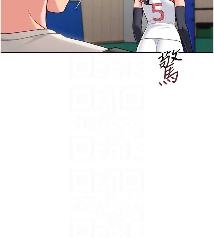 Setup!排球少女 第82話-啟動親密連結 第135页