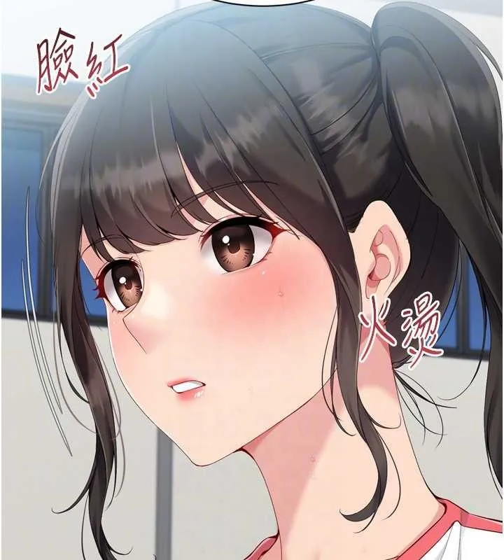 Setup!排球少女 第82話-啟動親密連結 第144页