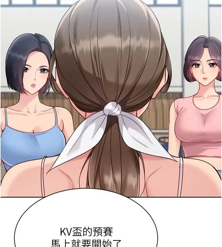 Setup!排球少女 第82話-啟動親密連結 第100页
