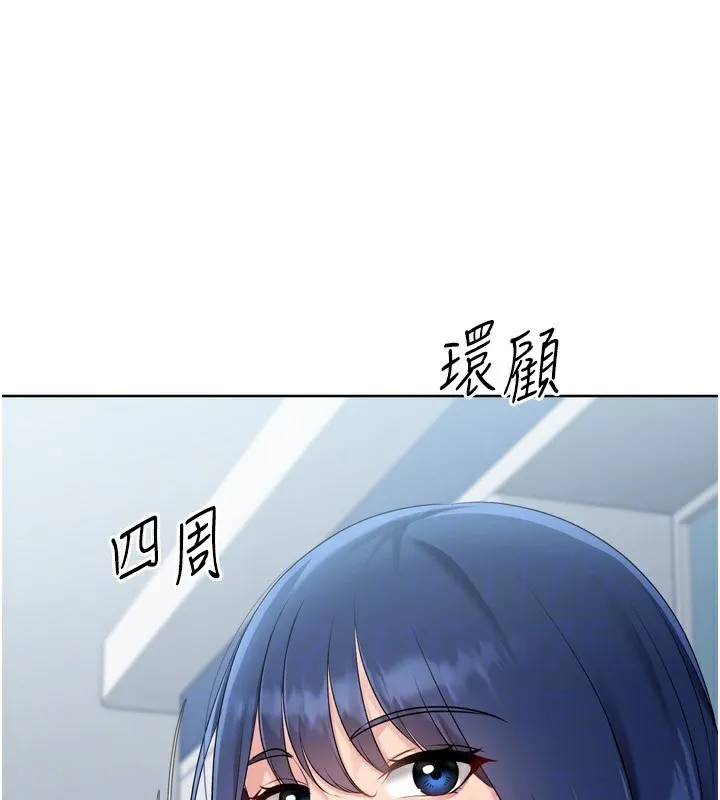 Setup!排球少女 第57話-心動萬分的約會 第144页