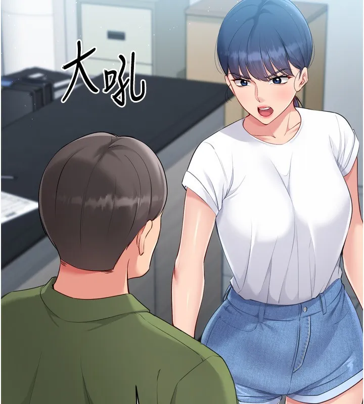 Setup!排球少女 第57話-心動萬分的約會 第11页