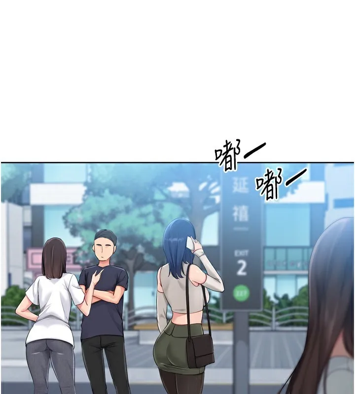 Setup!排球少女 第57話-心動萬分的約會 第116页