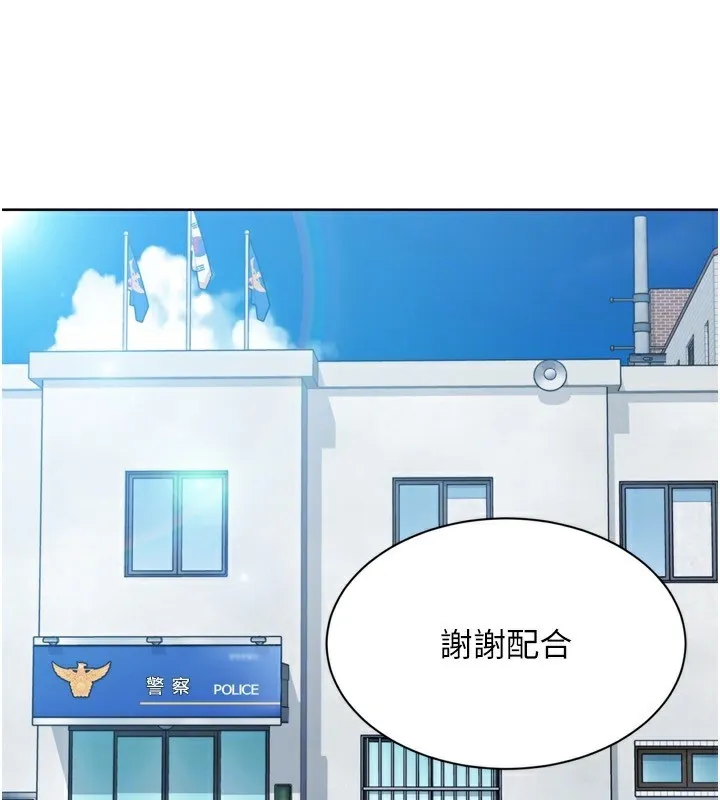 Setup!排球少女 第57話-心動萬分的約會 第30页