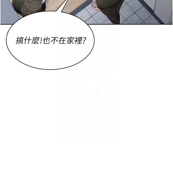 Setup!排球少女 第57話-心動萬分的約會 第142页