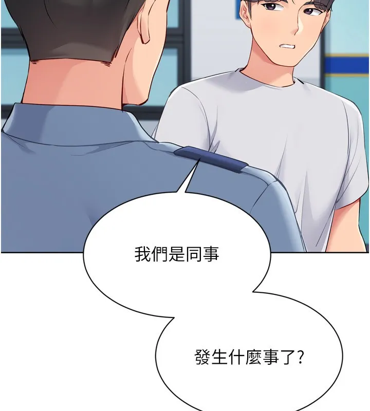 Setup!排球少女 第57話-心動萬分的約會 第7页