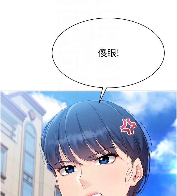 Setup!排球少女 第57話-心動萬分的約會 第65页