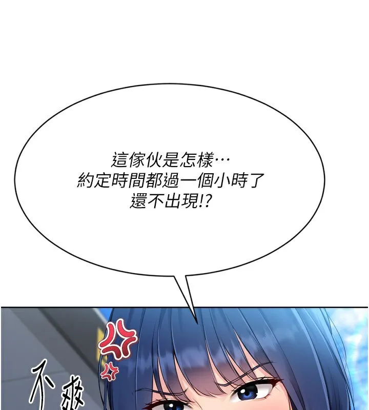 Setup!排球少女 第57話-心動萬分的約會 第118页