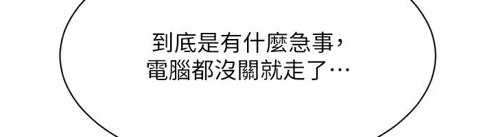 Setup!排球少女 第57話-心動萬分的約會 第158页