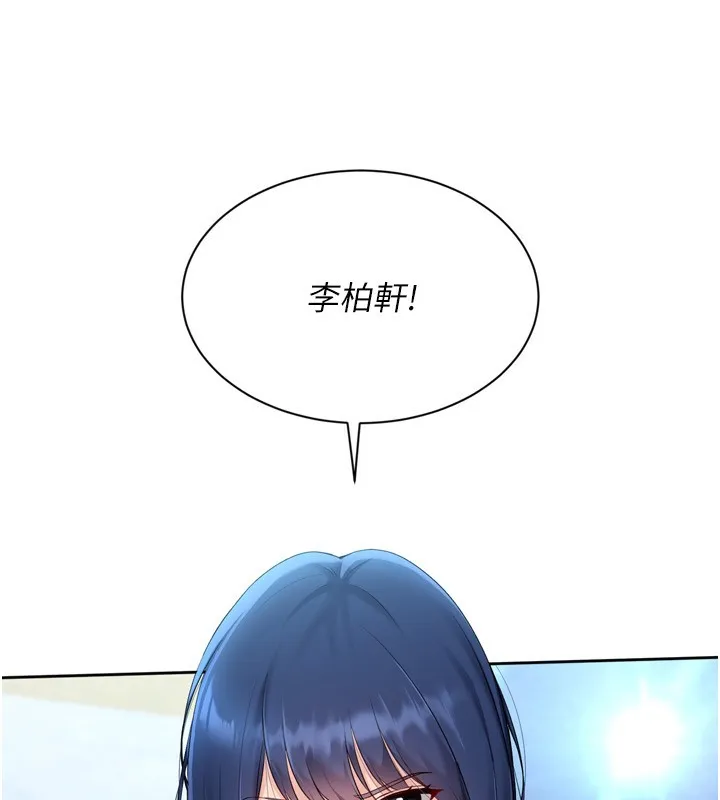 Setup!排球少女 第57話-心動萬分的約會 第125页