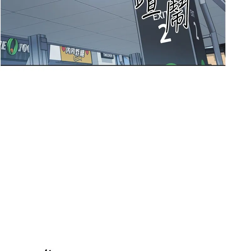 Setup!排球少女 第57話-心動萬分的約會 第99页