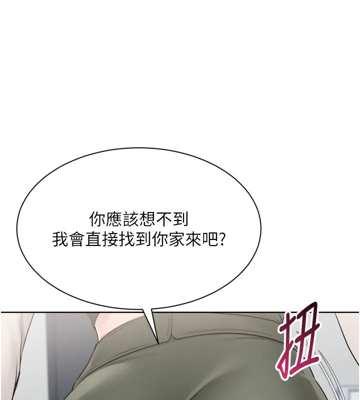 Setup!排球少女 第57話-心動萬分的約會 第128页