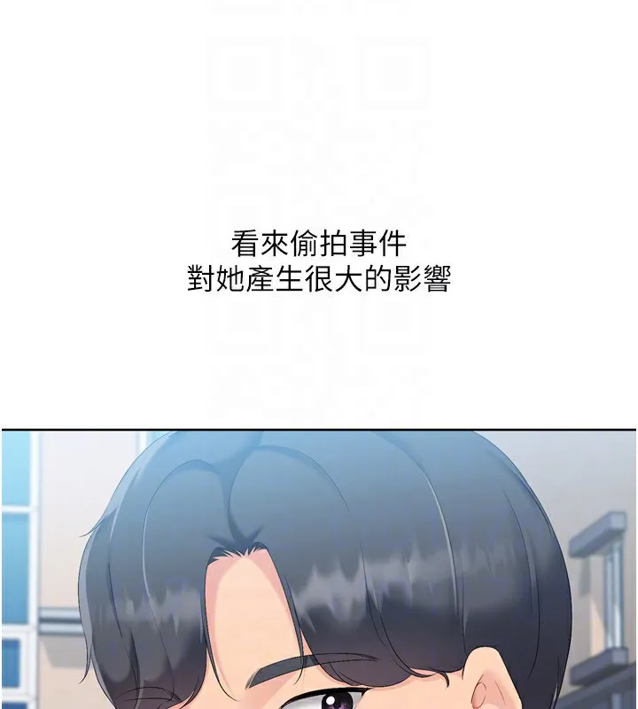 Setup!排球少女 第57話-心動萬分的約會 第48页