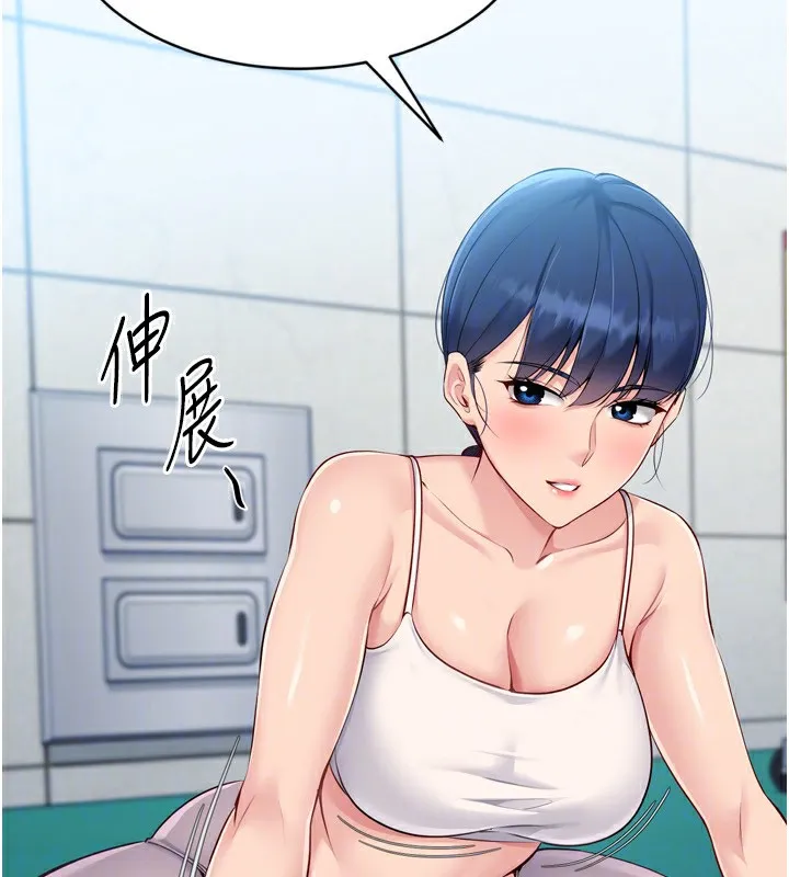 Setup!排球少女 第57話-心動萬分的約會 第85页