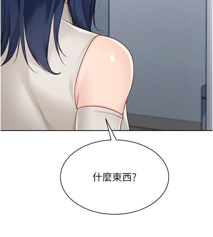 Setup!排球少女 第57話-心動萬分的約會 第156页