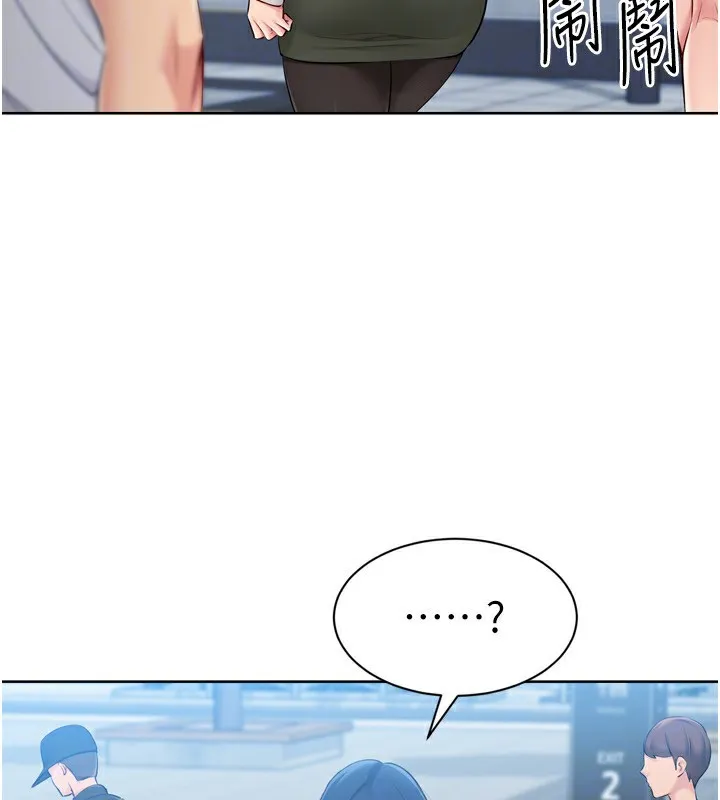 Setup!排球少女 第57話-心動萬分的約會 第113页