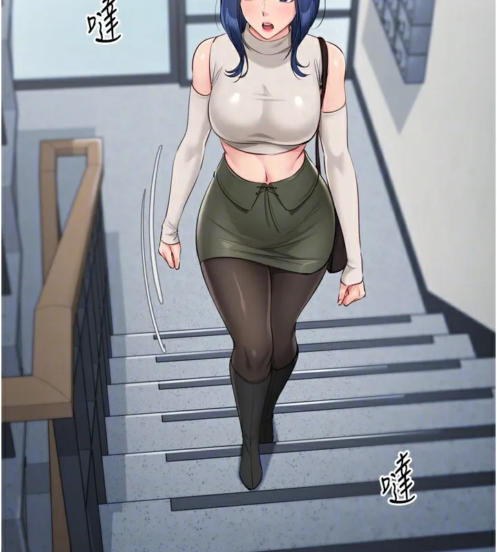 Setup!排球少女 第57話-心動萬分的約會 第132页