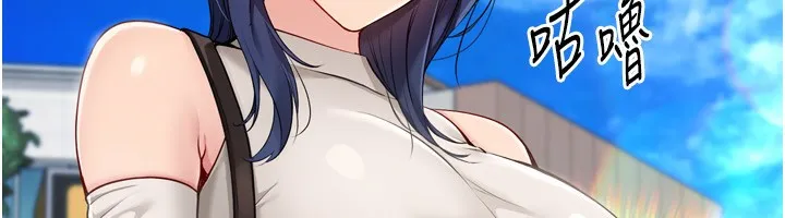 Setup!排球少女 第57話-心動萬分的約會 第109页