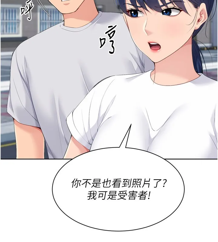 Setup!排球少女 第57話-心動萬分的約會 第36页