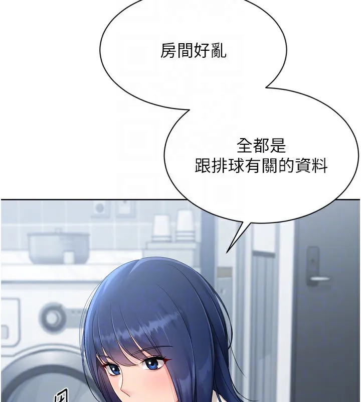 Setup!排球少女 第57話-心動萬分的約會 第149页