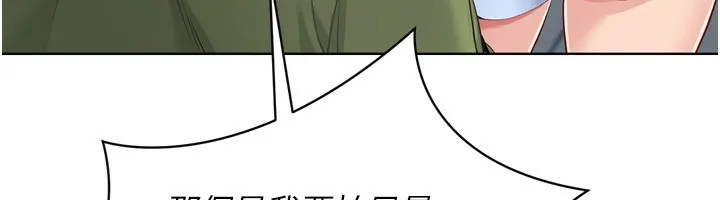 Setup!排球少女 第57話-心動萬分的約會 第12页