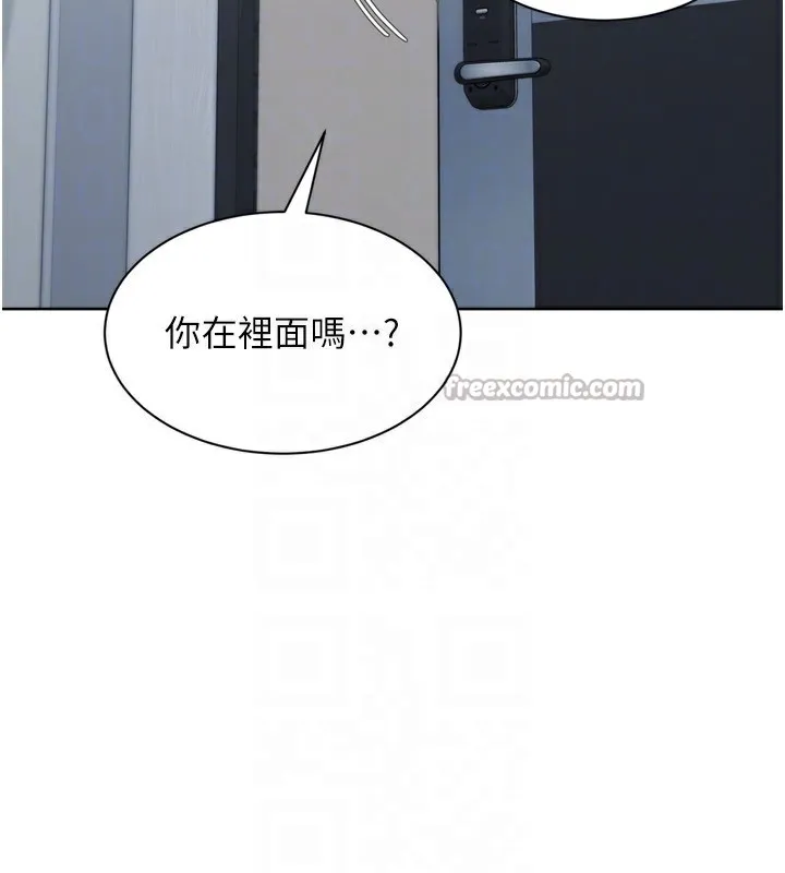 Setup!排球少女 第57話-心動萬分的約會 第140页