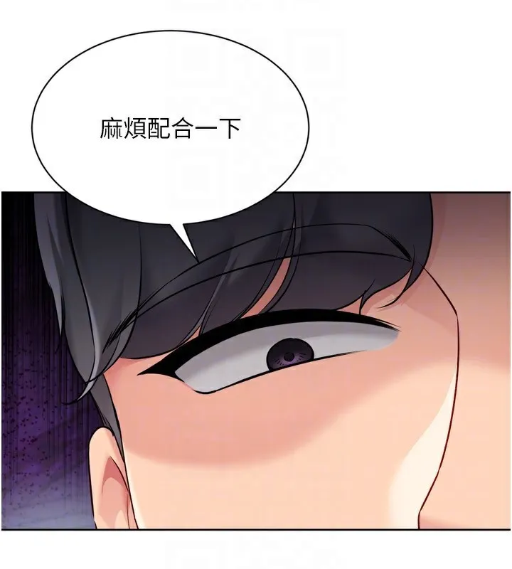 Setup!排球少女 第57話-心動萬分的約會 第27页