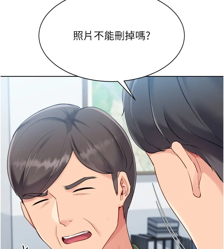 Setup!排球少女 第57話-心動萬分的約會 第24页