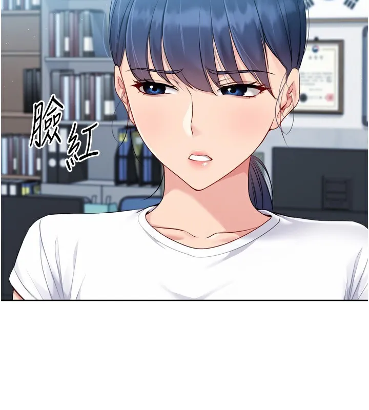 Setup!排球少女 第57話-心動萬分的約會 第2页
