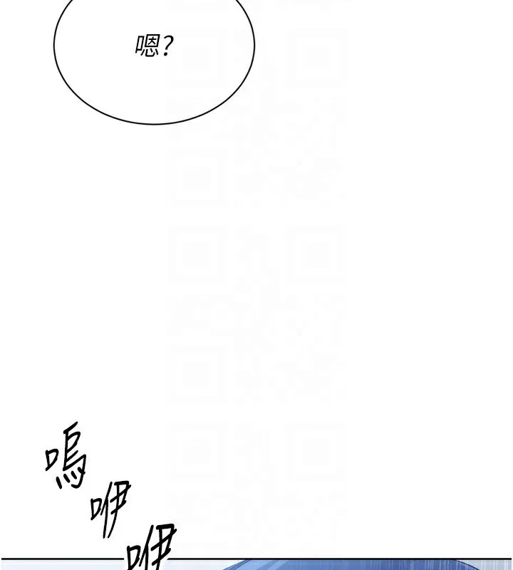 Setup!排球少女 第57話-心動萬分的約會 第160页