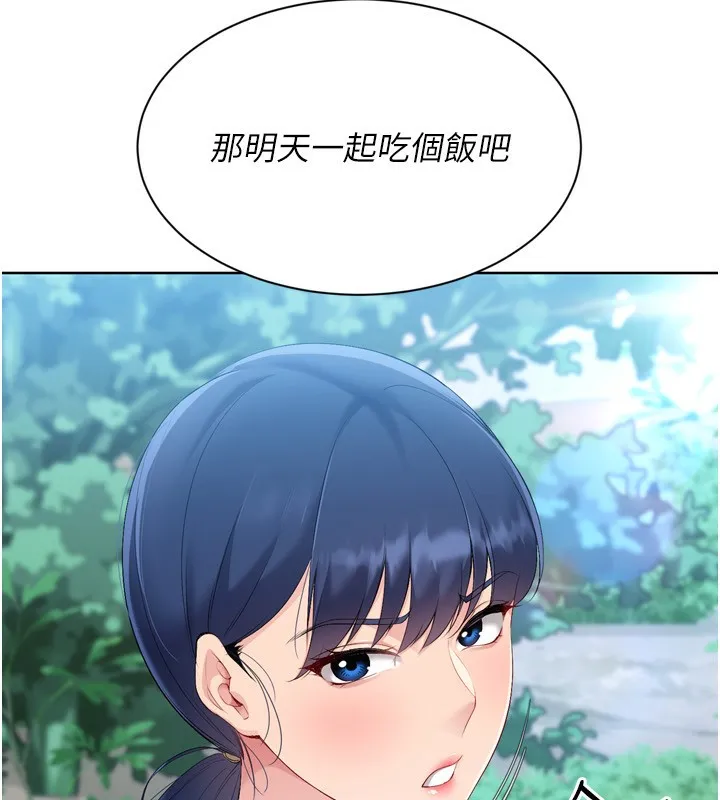 Setup!排球少女 第57話-心動萬分的約會 第54页