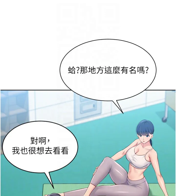 Setup!排球少女 第57話-心動萬分的約會 第82页