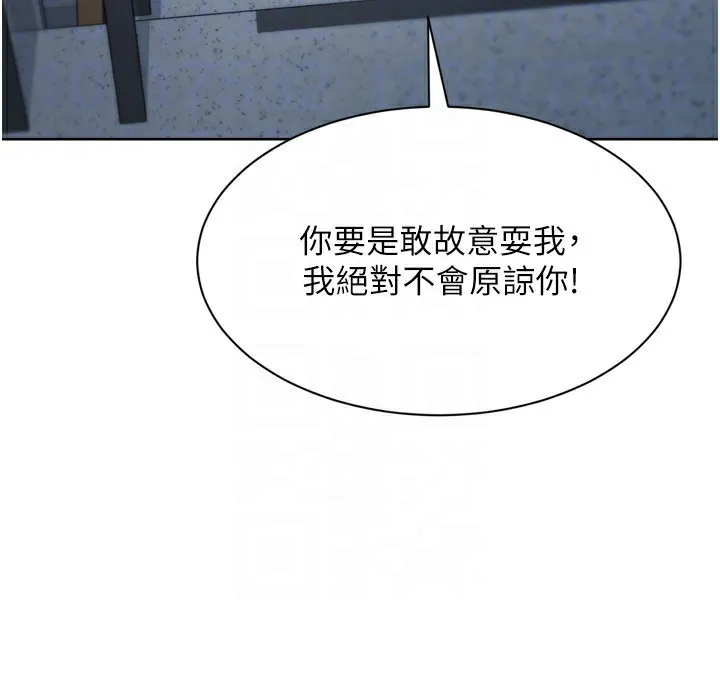 Setup!排球少女 第57話-心動萬分的約會 第133页