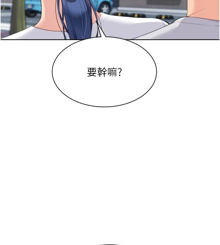 Setup!排球少女 第57話-心動萬分的約會 第53页