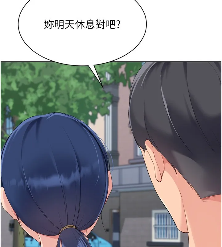 Setup!排球少女 第57話-心動萬分的約會 第52页
