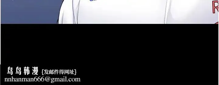 Setup!排球少女 第10話-釋放被壓抑的慾望 第19页