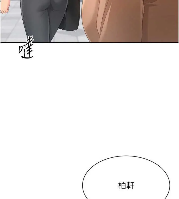 Setup!排球少女 第73話-讓我看看你的誠意 第5页