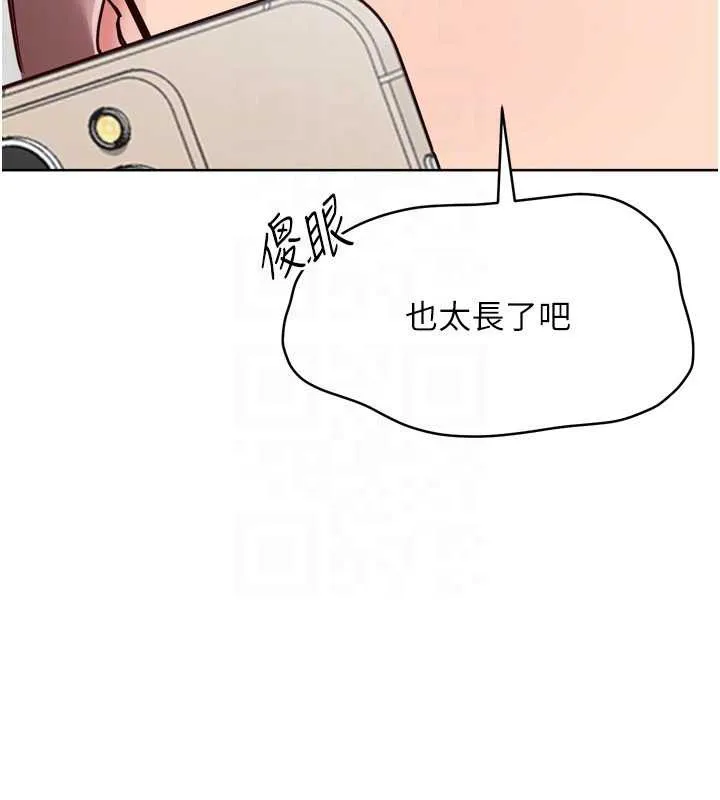 Setup!排球少女 第73話-讓我看看你的誠意 第125页
