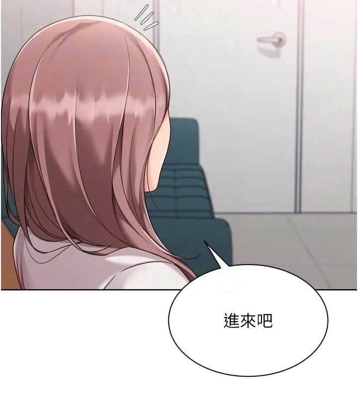 Setup!排球少女 第73話-讓我看看你的誠意 第137页