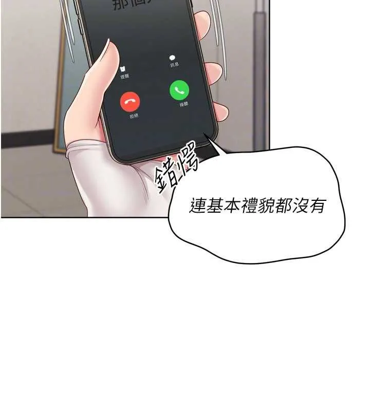 Setup!排球少女 第73話-讓我看看你的誠意 第127页