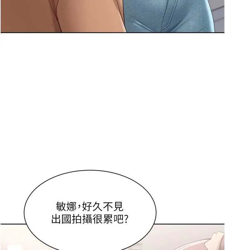 Setup!排球少女 第73話-讓我看看你的誠意 第55页