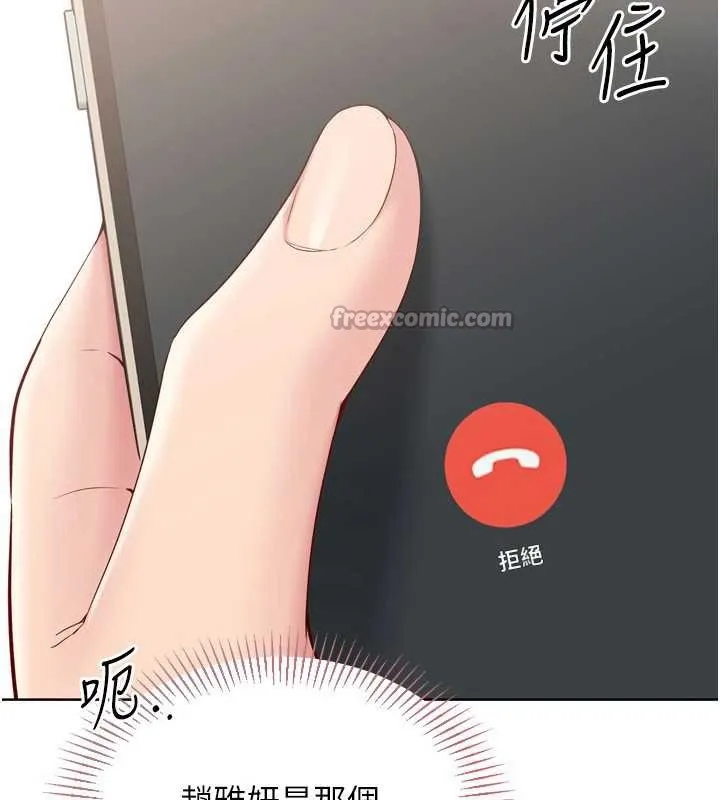 Setup!排球少女 第73話-讓我看看你的誠意 第120页