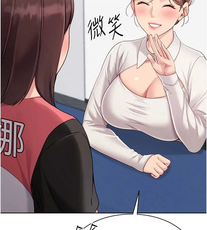 Setup!排球少女 第73話-讓我看看你的誠意 第101页