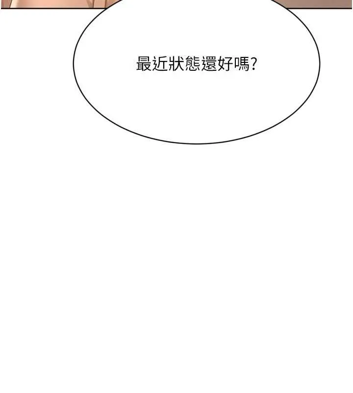 Setup!排球少女 第73話-讓我看看你的誠意 第57页