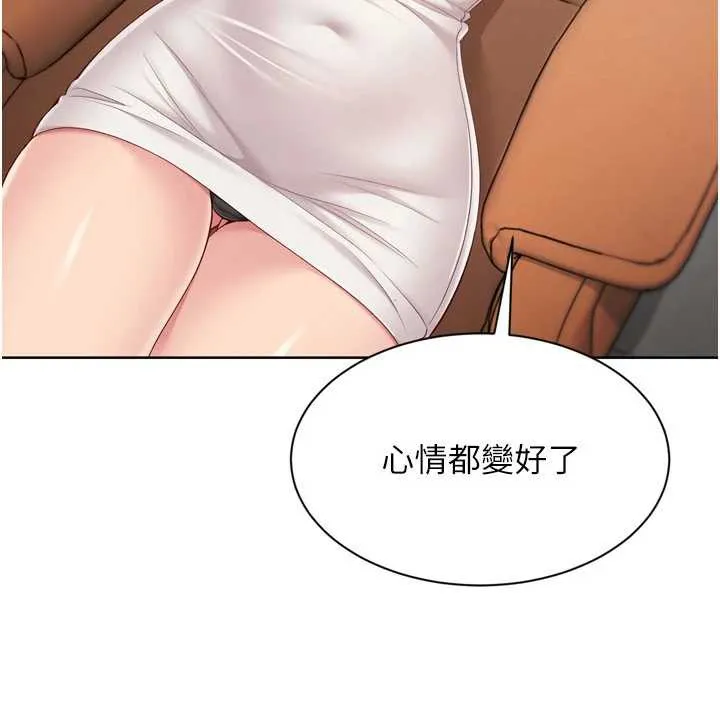 Setup!排球少女 第73話-讓我看看你的誠意 第113页