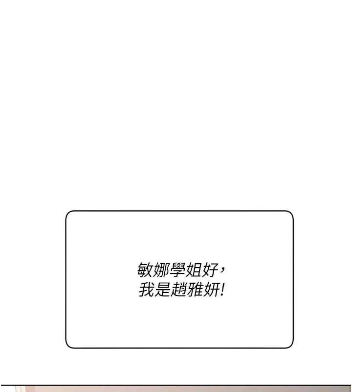 Setup!排球少女 第73話-讓我看看你的誠意 第118页