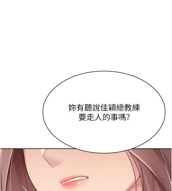 Setup!排球少女 第73話-讓我看看你的誠意 第150页