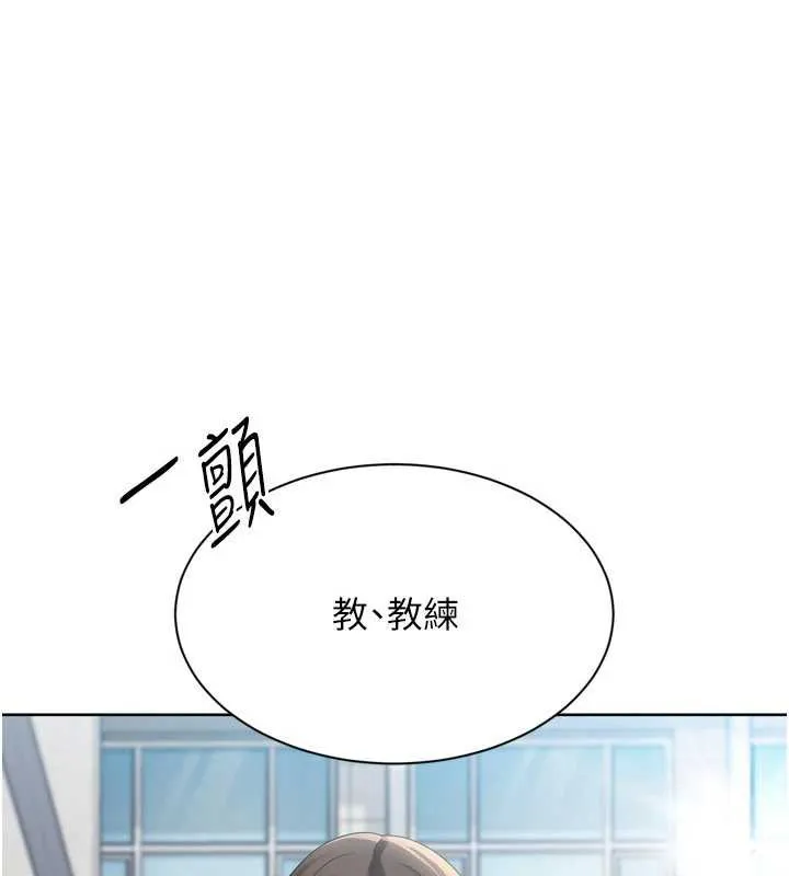 Setup!排球少女 第73話-讓我看看你的誠意 第8页