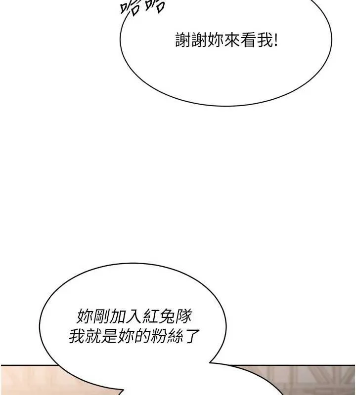 Setup!排球少女 第73話-讓我看看你的誠意 第102页